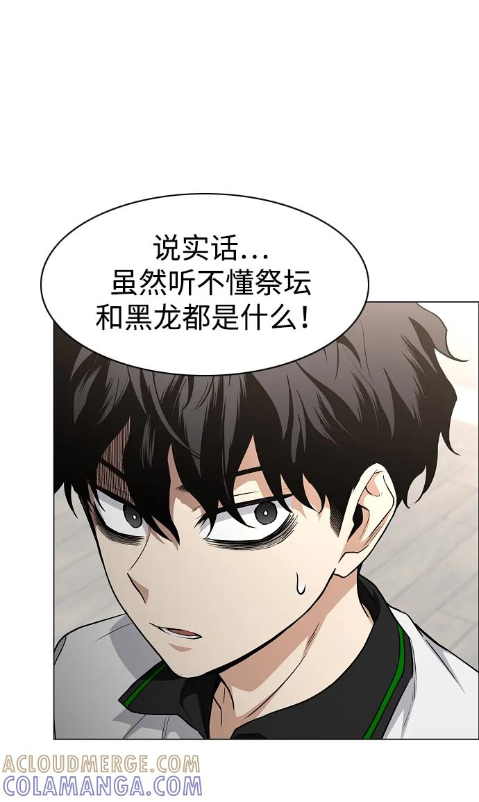 第59话 界线 第28页