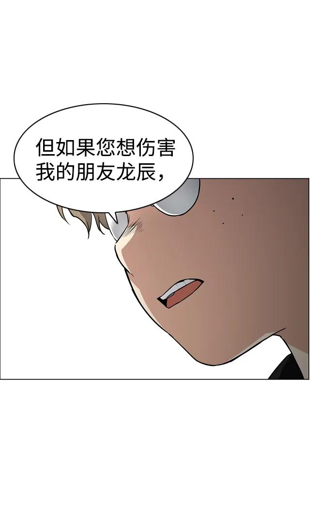 第59话 界线 第29页