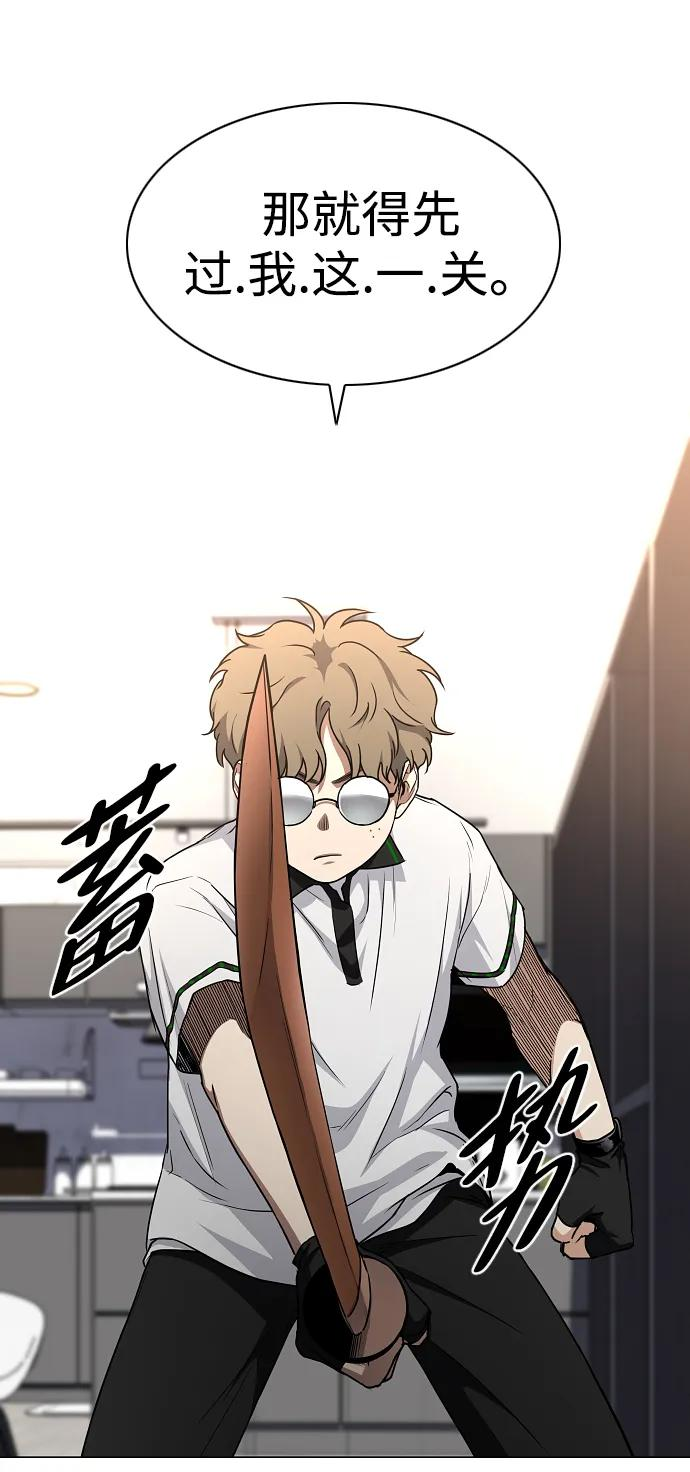 第59话 界线 第30页