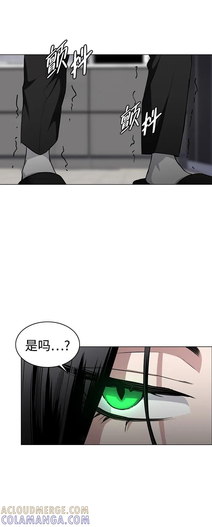 第59话 界线 第31页
