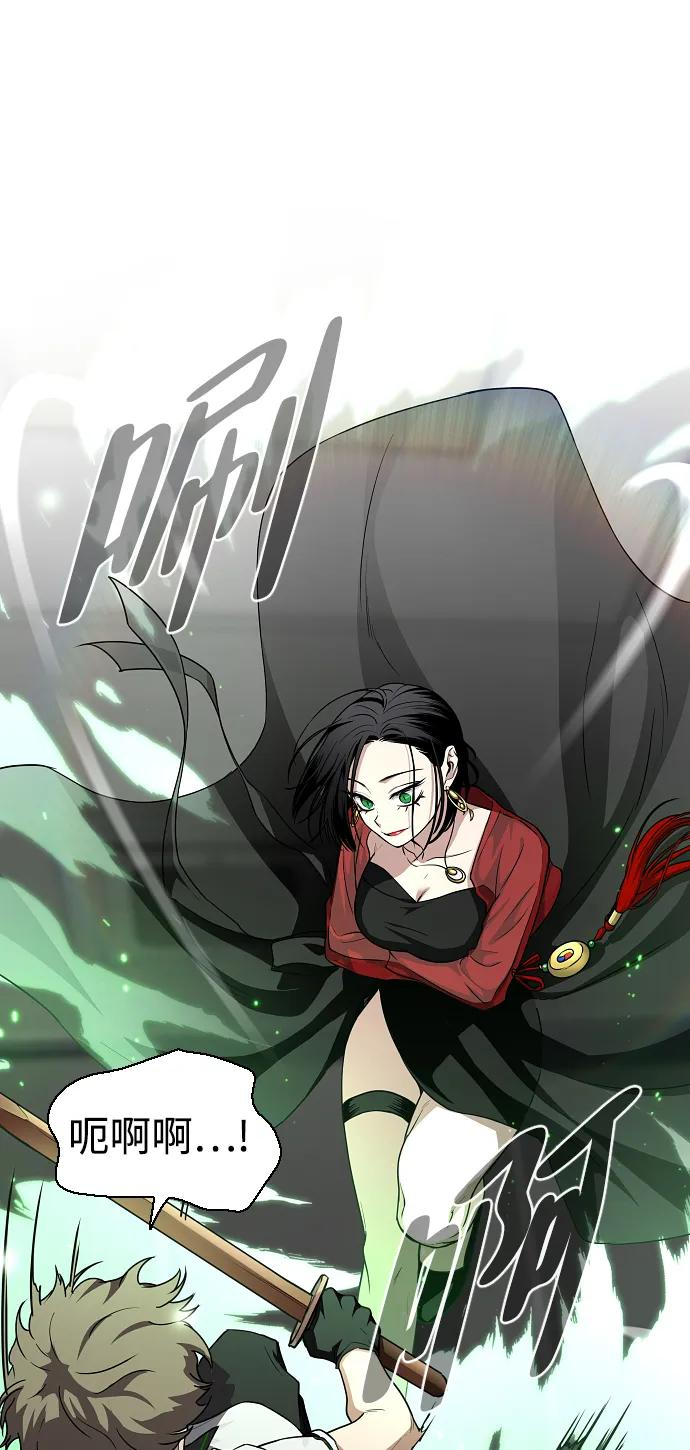 第59话 界线 第32页