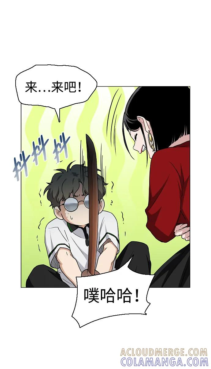 第59话 界线 第34页