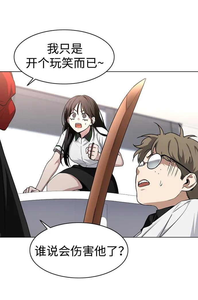 第59话 界线 第35页