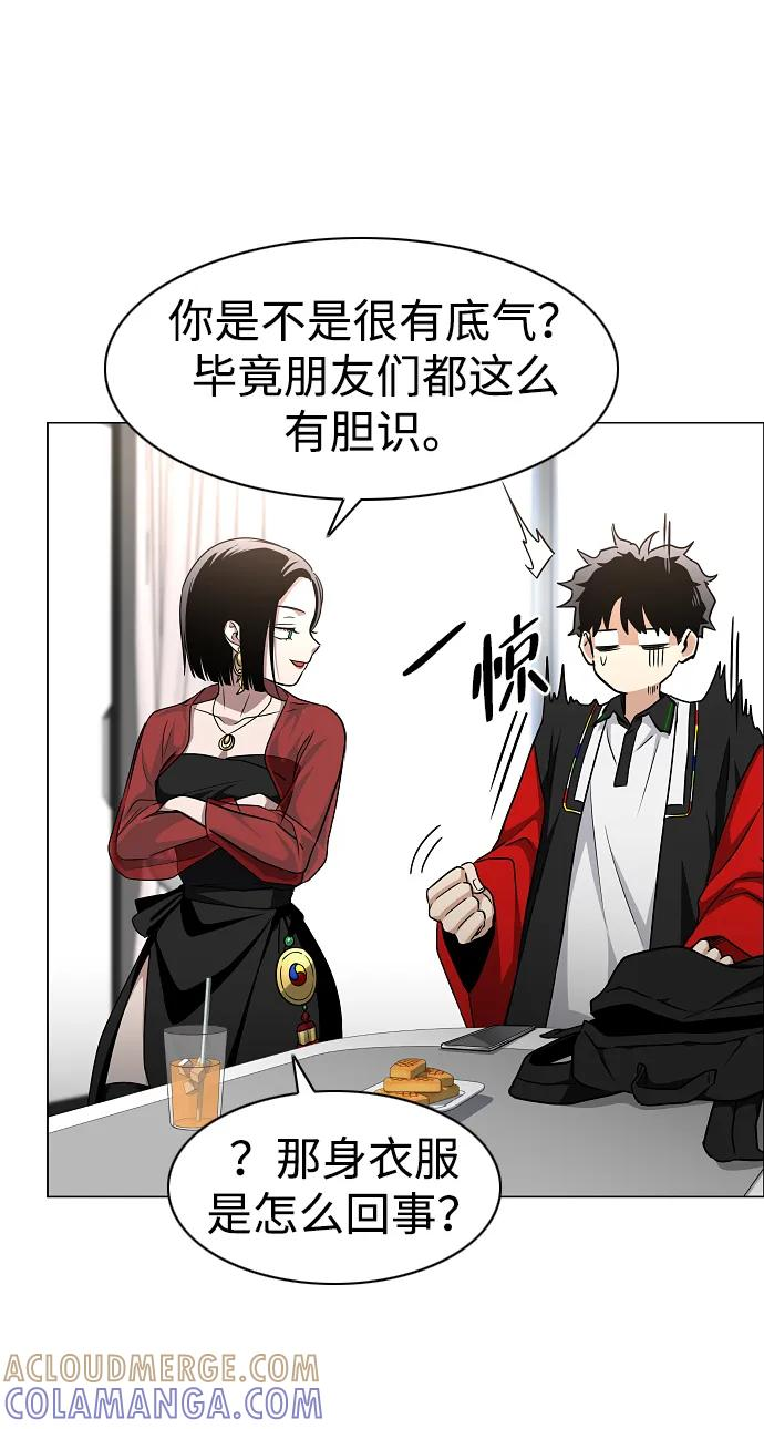 第59话 界线 第37页