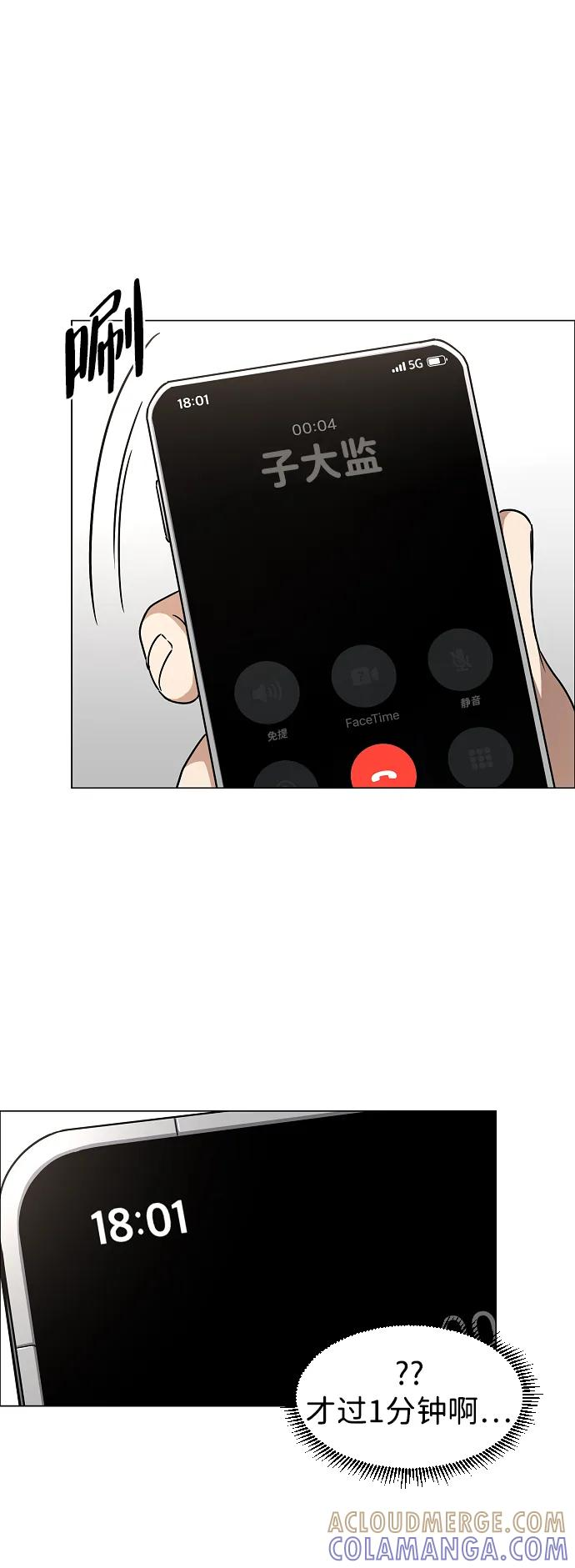 第59话 界线 第40页