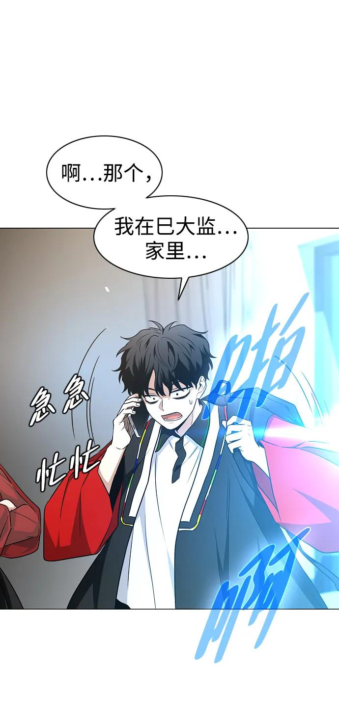 第59话 界线 第41页