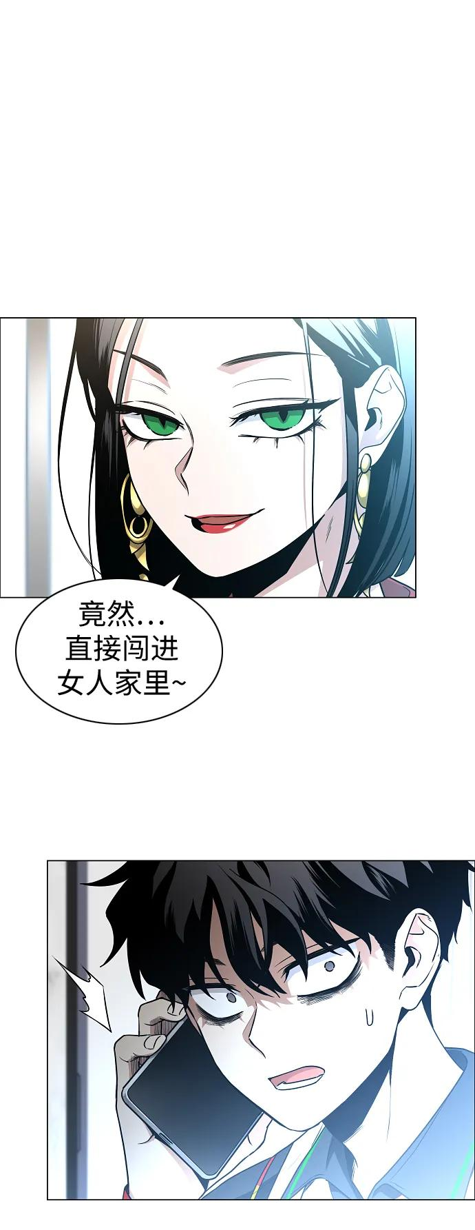 第59话 界线 第42页