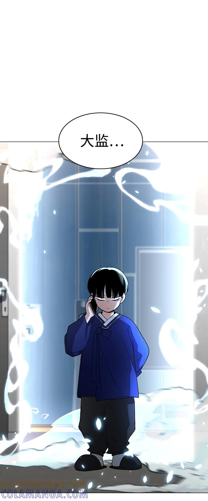 第59话 界线 第43页