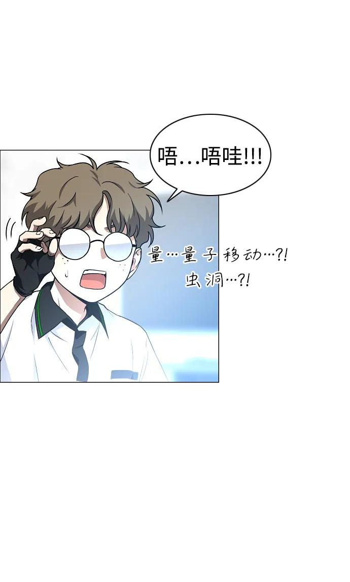 第59话 界线 第44页