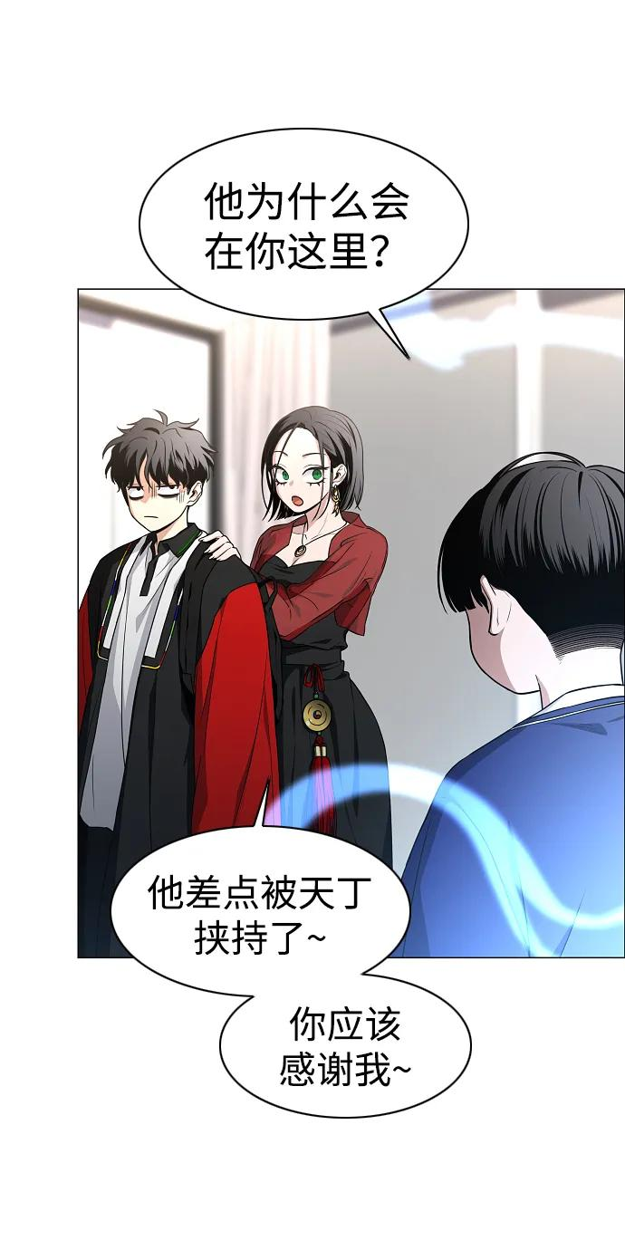 第59话 界线 第45页