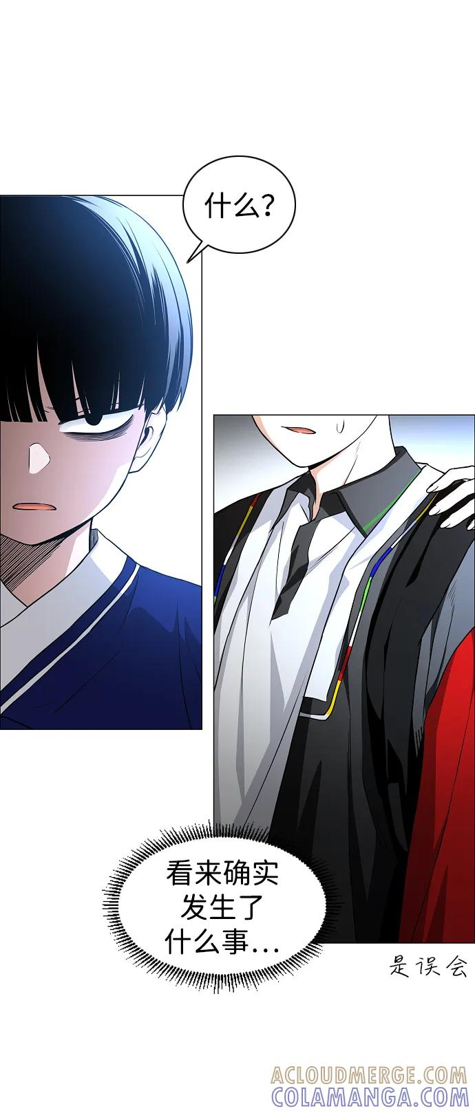 第59话 界线 第46页