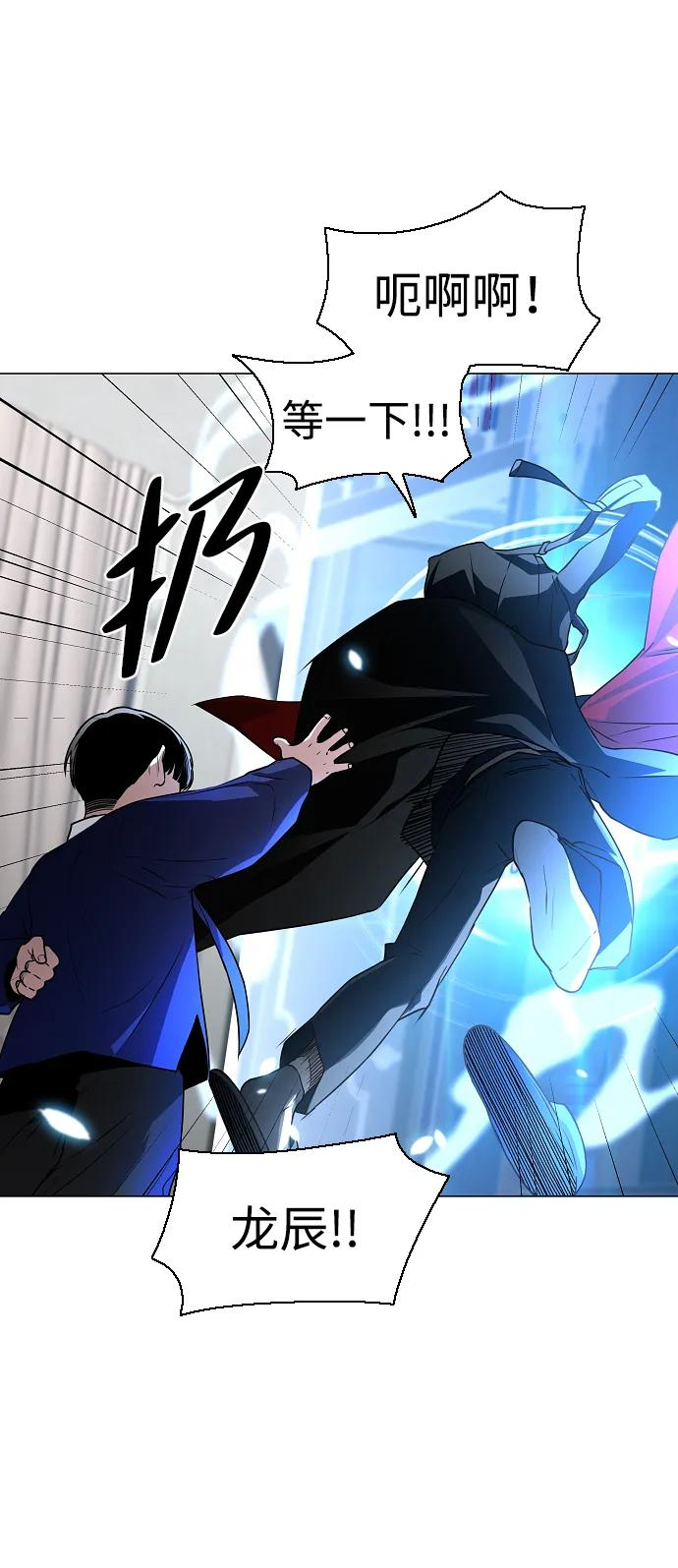 第59话 界线 第48页
