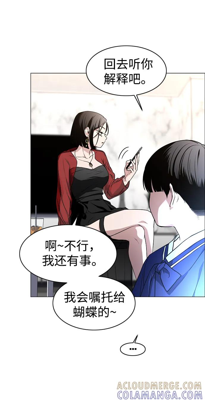第59话 界线 第49页
