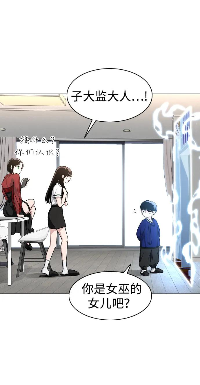第59话 界线 第51页