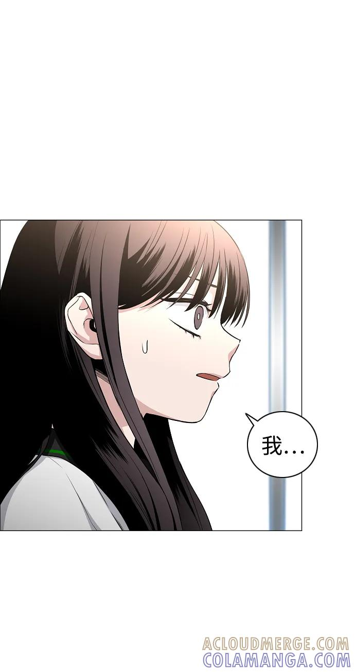 第59话 界线 第52页