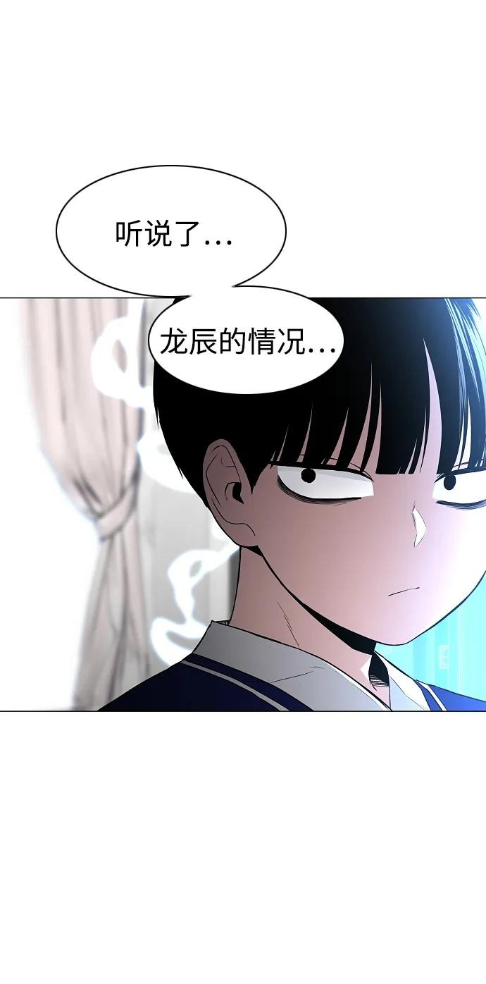 第59话 界线 第53页