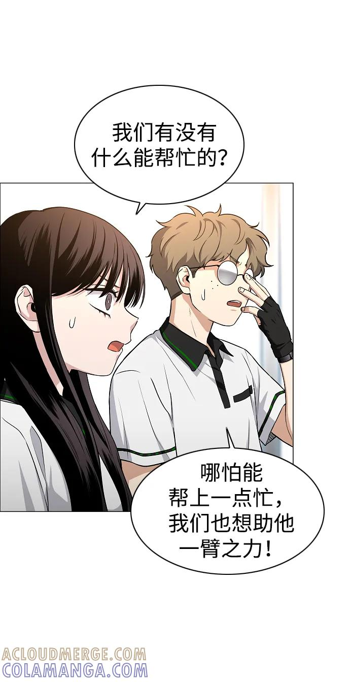 第59话 界线 第55页