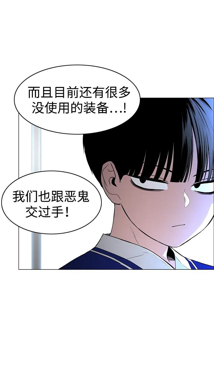 第59话 界线 第56页
