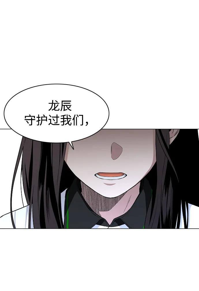 第59话 界线 第57页