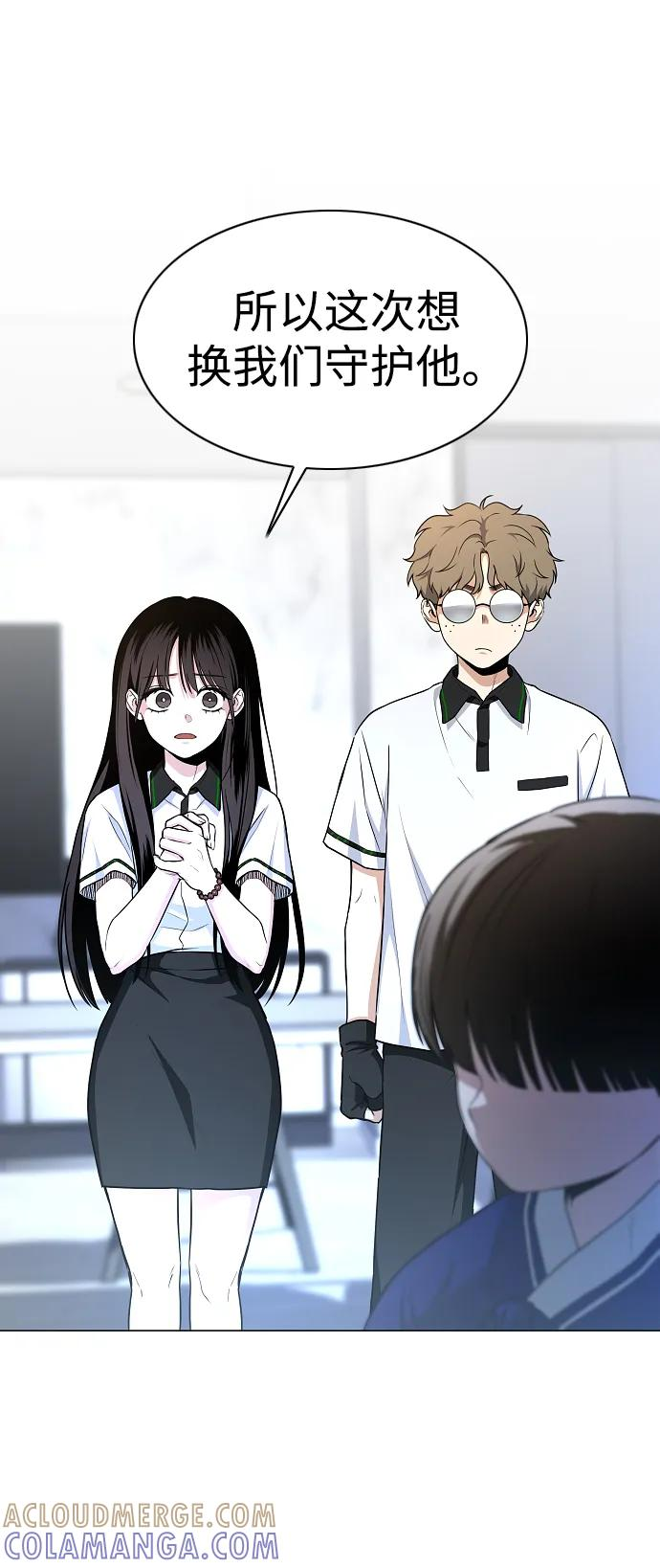 第59话 界线 第58页