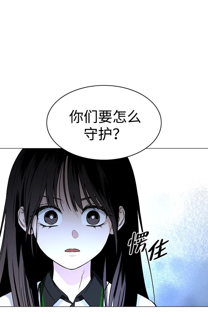 第59话 界线 第59页