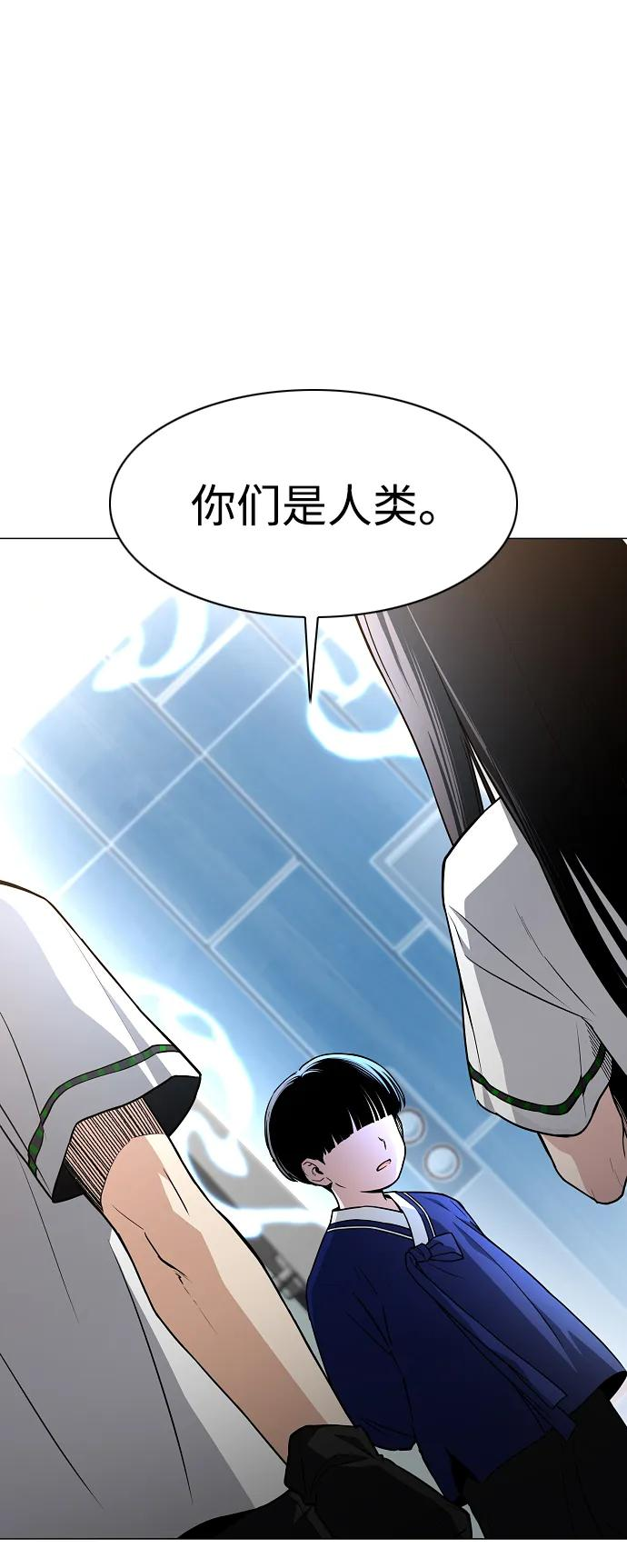 第59话 界线 第60页
