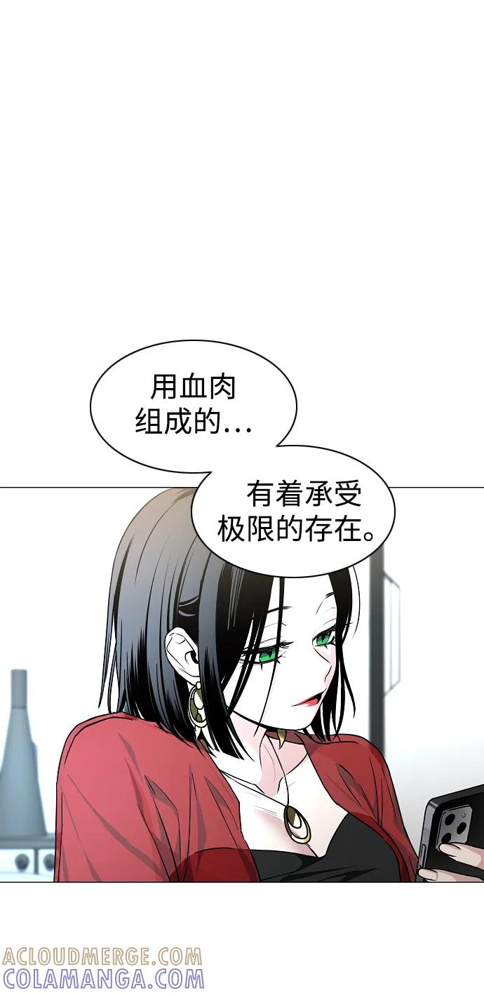 第59话 界线 第61页