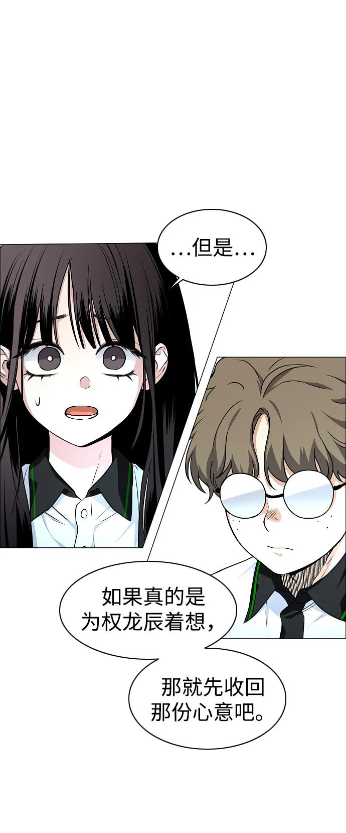 第59话 界线 第62页