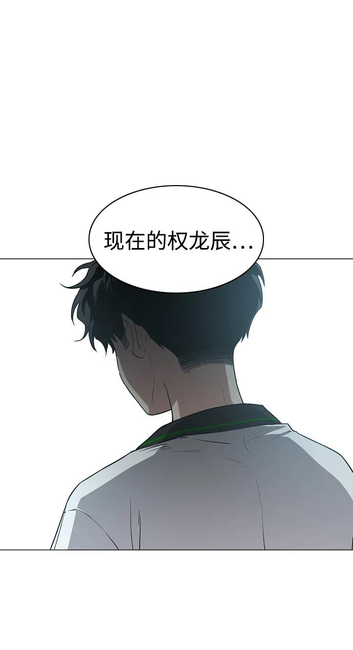 第59话 界线 第63页