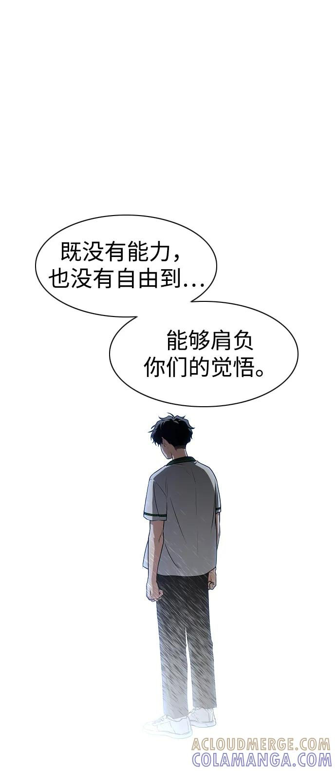 第59话 界线 第64页