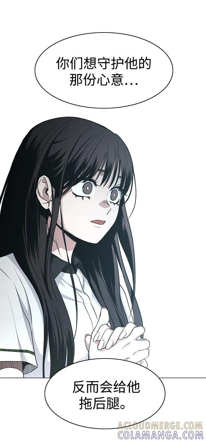 第59话 界线 第67页