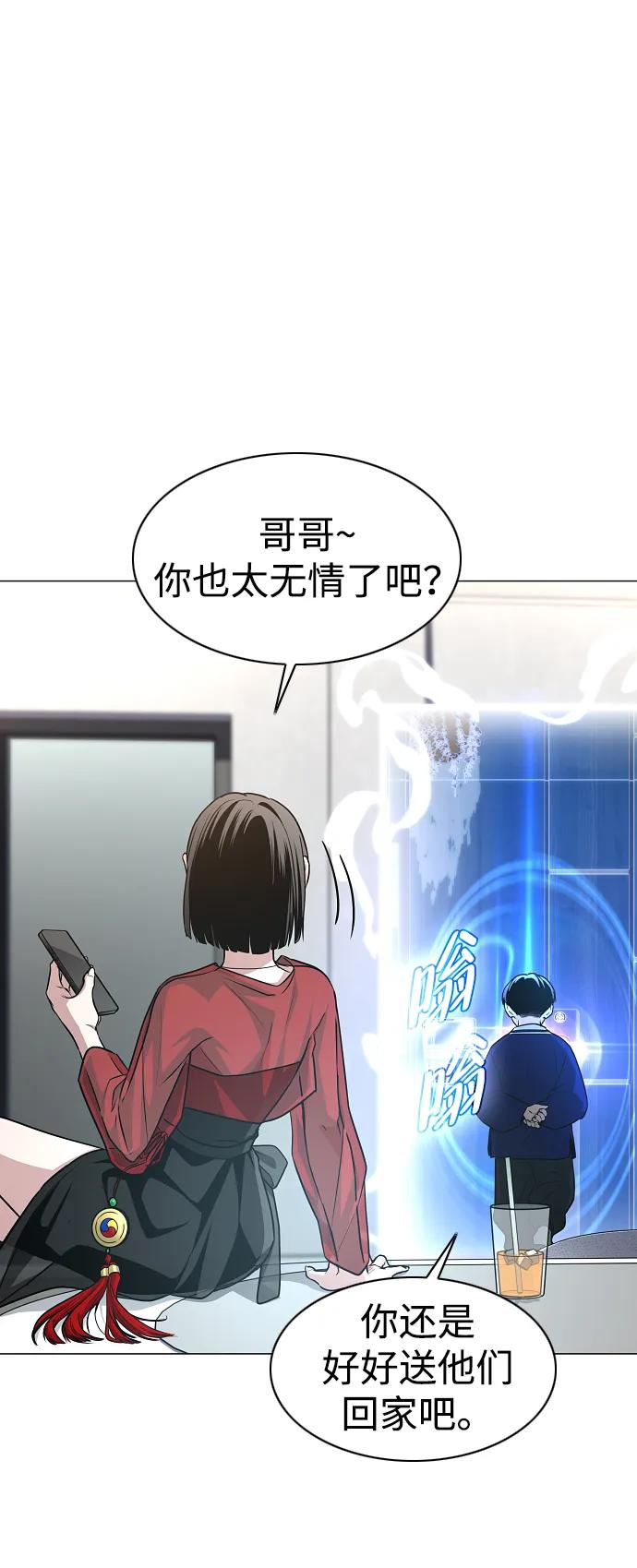 第59话 界线 第68页
