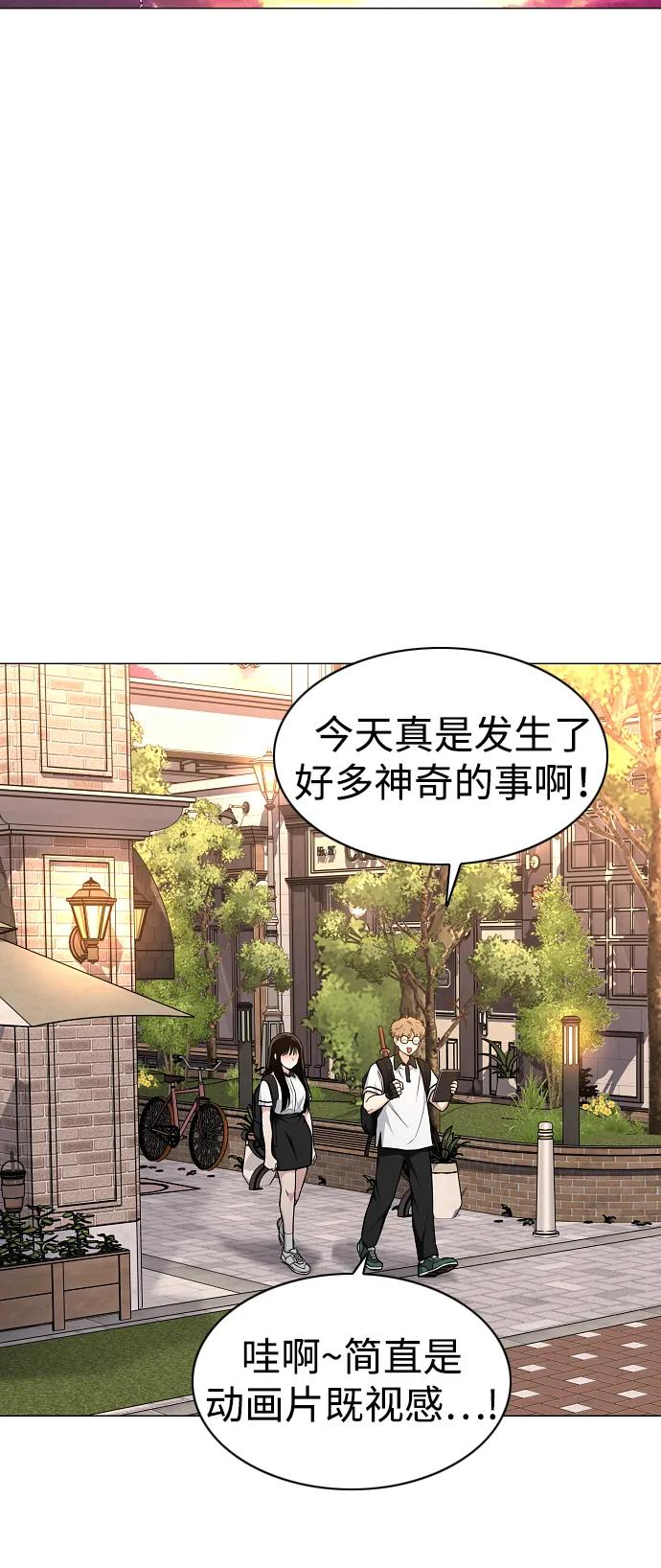 第59话 界线 第72页