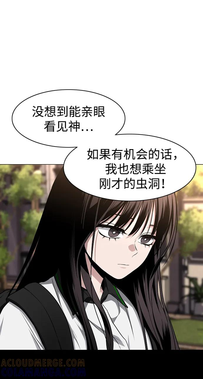 第59话 界线 第73页