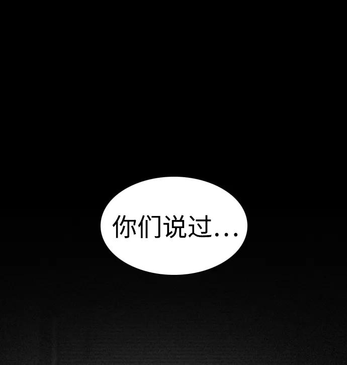 第59话 界线 第74页