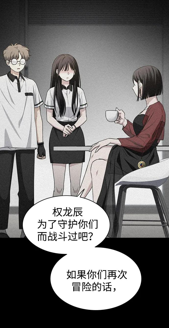第59话 界线 第75页