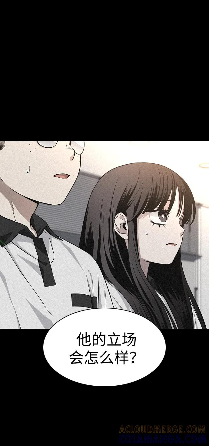 第59话 界线 第76页