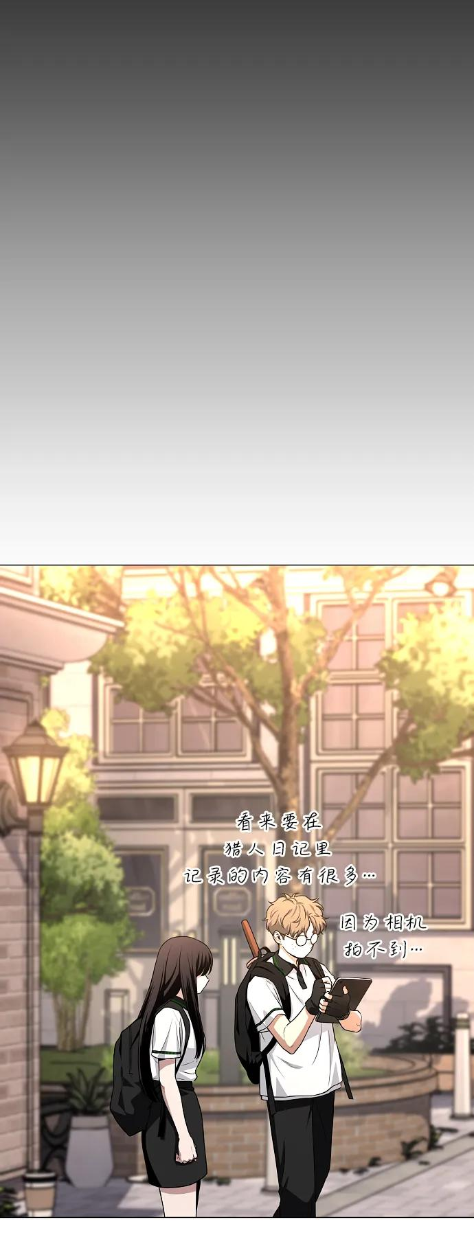 第59话 界线 第78页