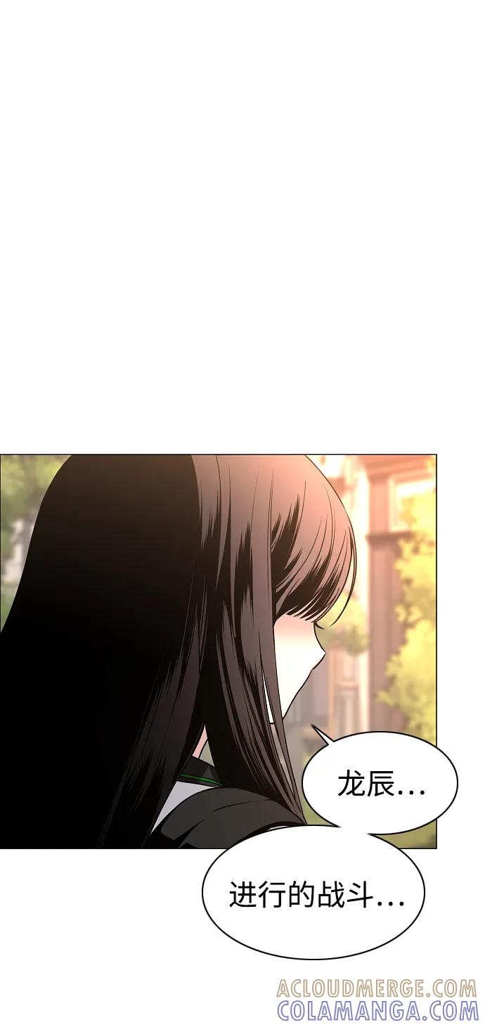 第59话 界线 第79页