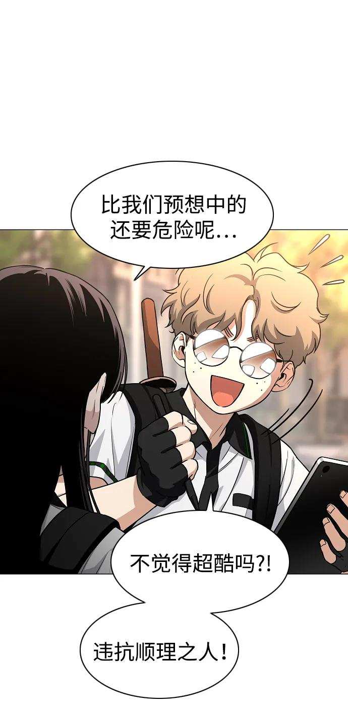 第59话 界线 第80页
