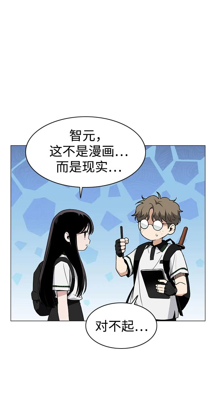 第59话 界线 第81页
