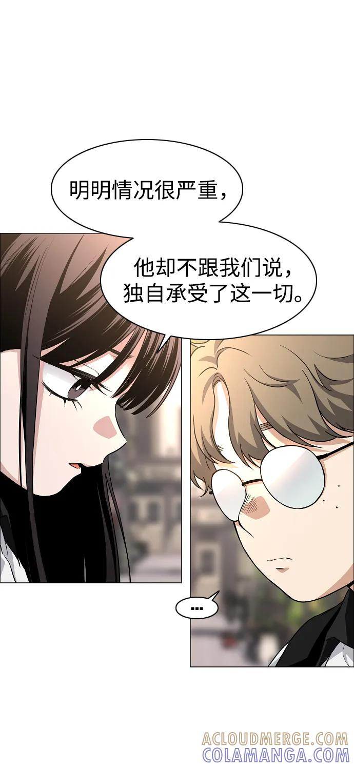 第59话 界线 第82页