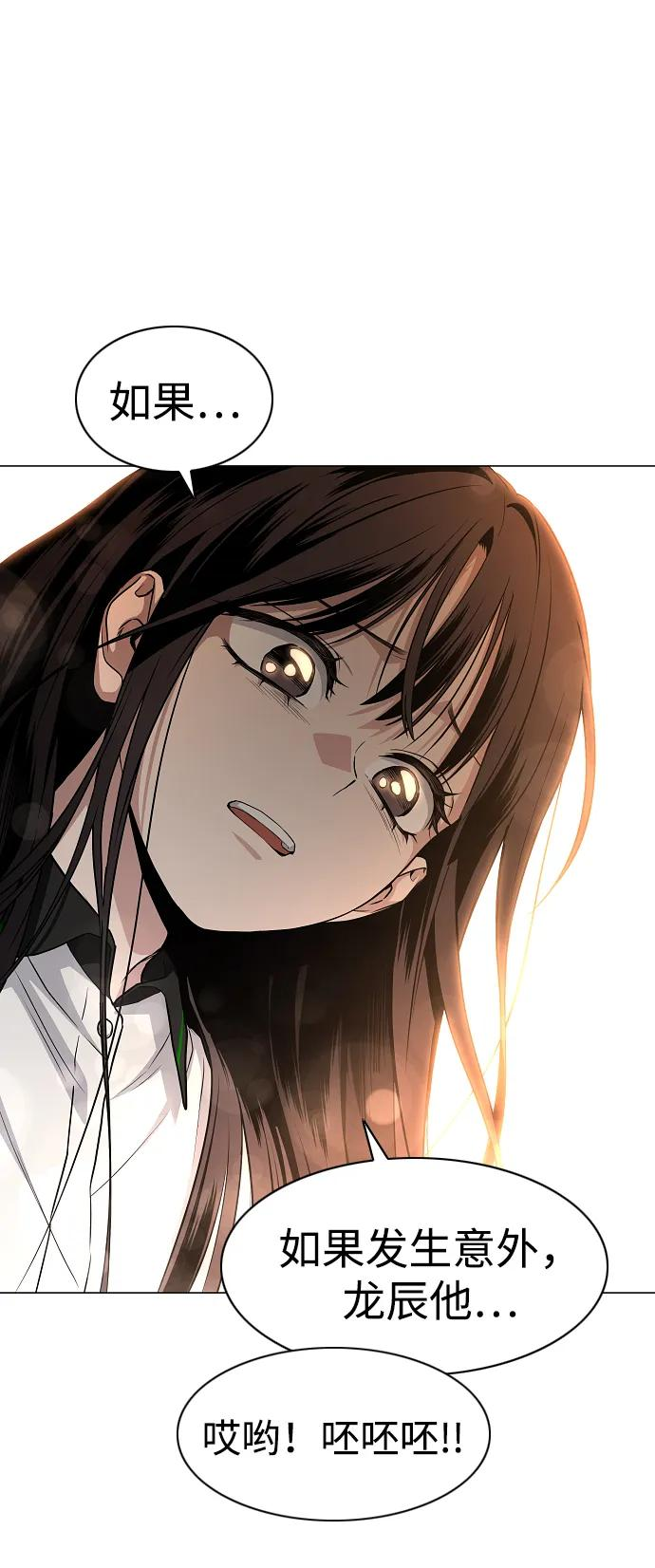 第59话 界线 第83页