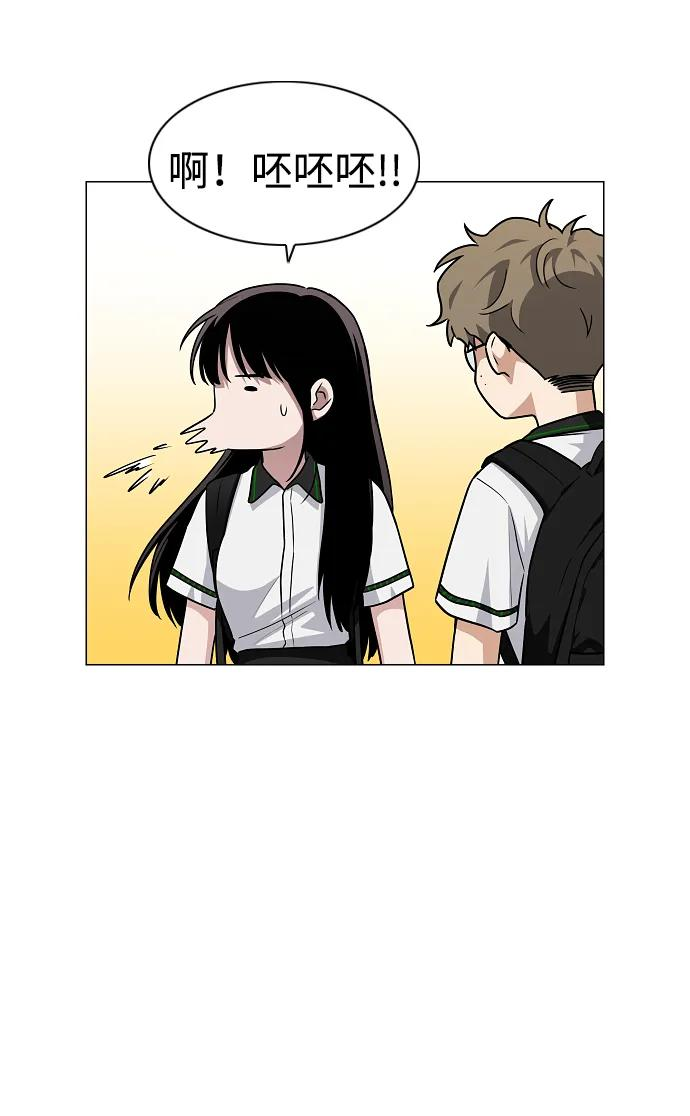 第59话 界线 第84页