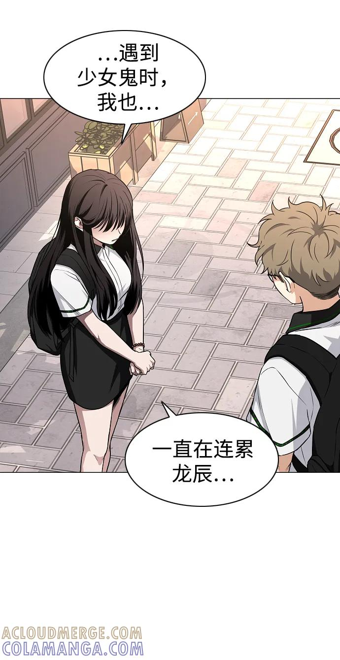 第59话 界线 第85页