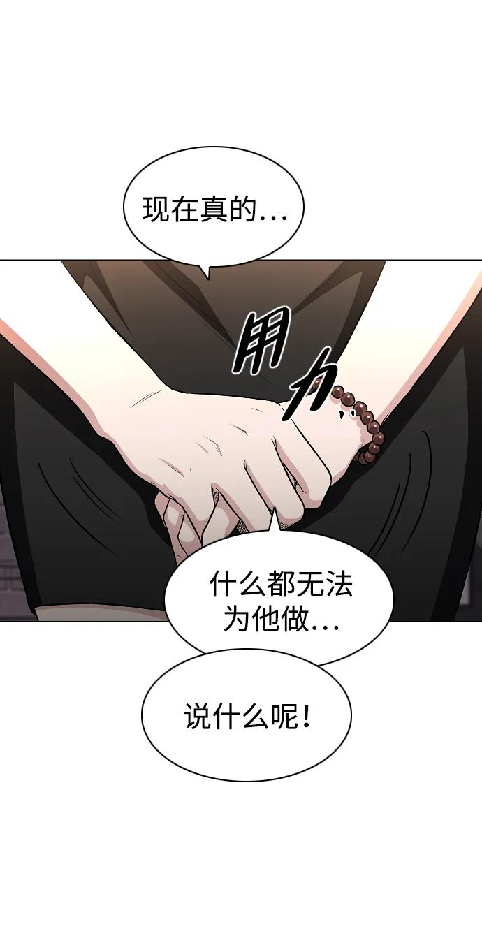 第59话 界线 第87页