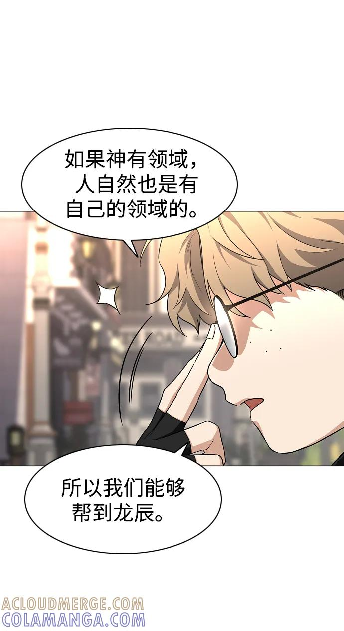 第59话 界线 第88页