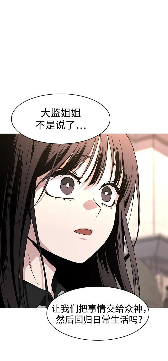 第59话 界线 第90页