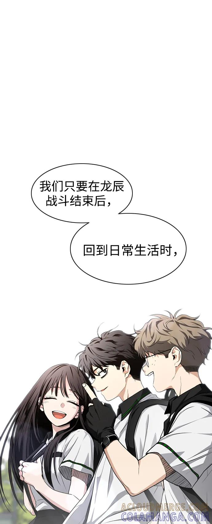 第59话 界线 第91页