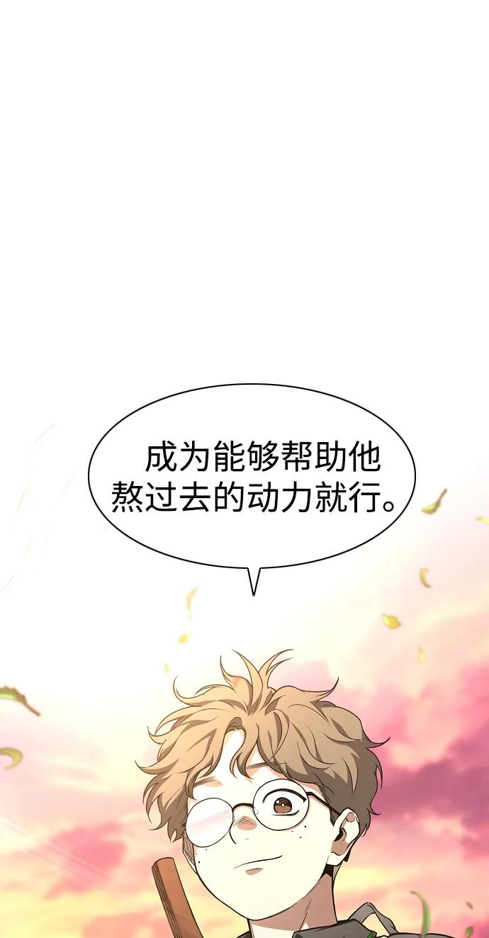 第59话 界线 第93页